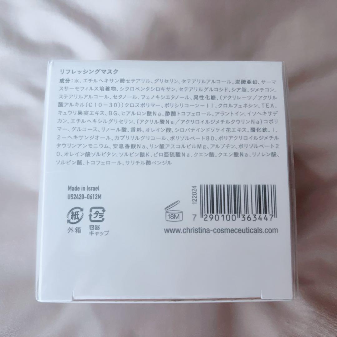 ♦︎新品未開封♦︎ クリスティーナ アンストレス リフレッシングマスク