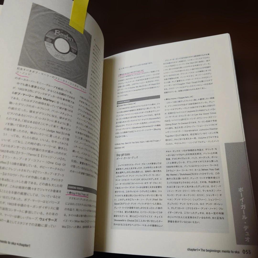 ラフガイド・トゥ・レゲエ