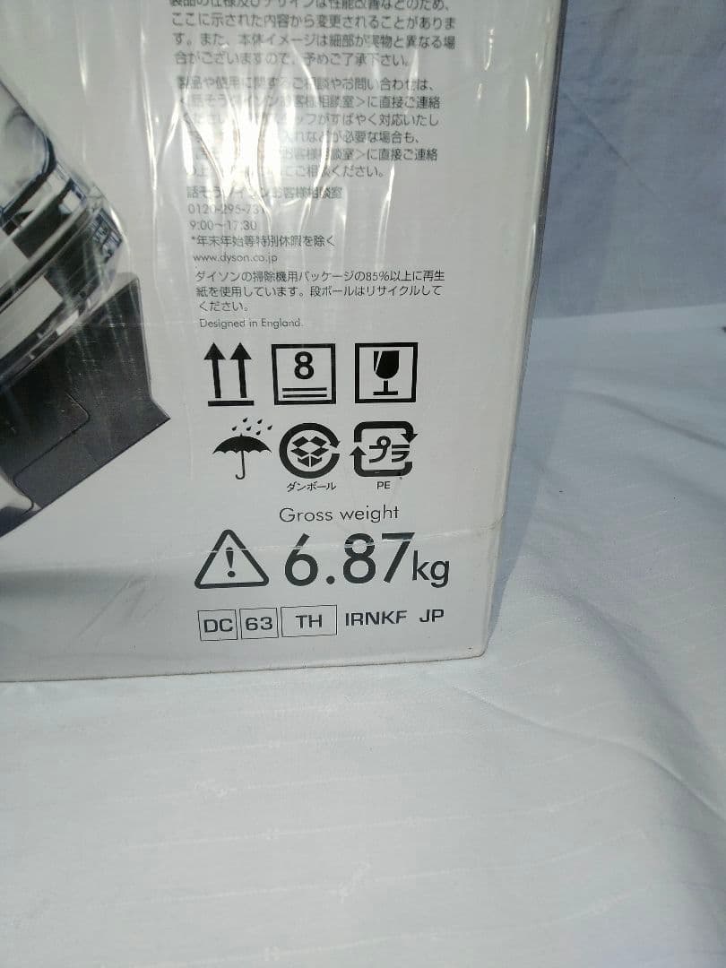 katchy.yokohama ダイソン DYSON DC63