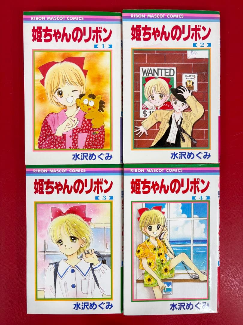漫画コミック【姫ちゃんのリボン 1-10巻・全巻完結セット】水沢めぐみ★りぼん⑥