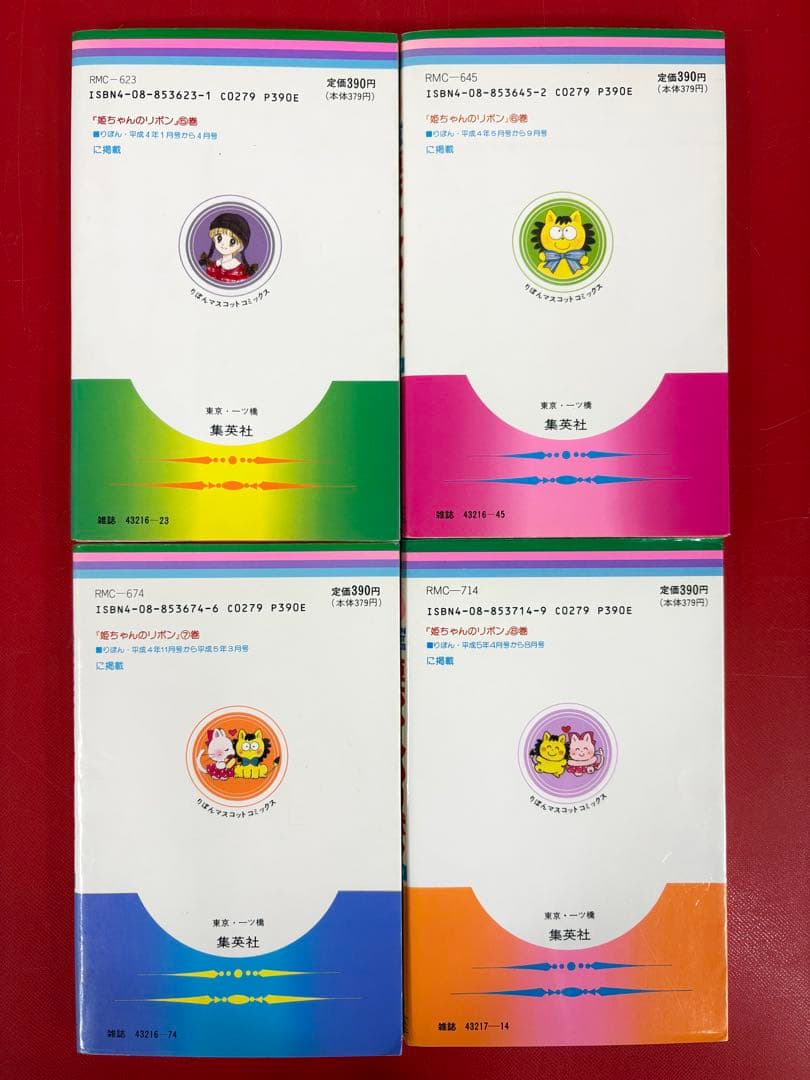 漫画コミック【姫ちゃんのリボン 1-10巻・全巻完結セット】水沢めぐみ★りぼん⑥