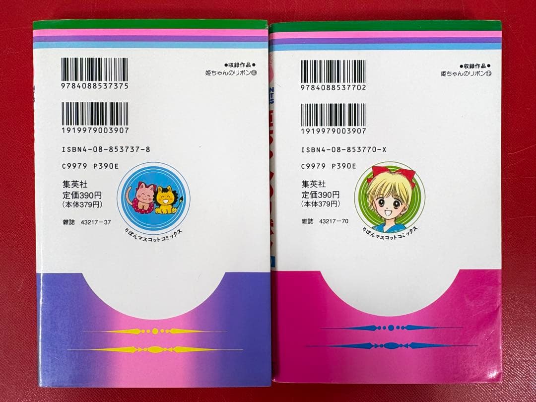 漫画コミック【姫ちゃんのリボン 1-10巻・全巻完結セット】水沢めぐみ★りぼん⑥