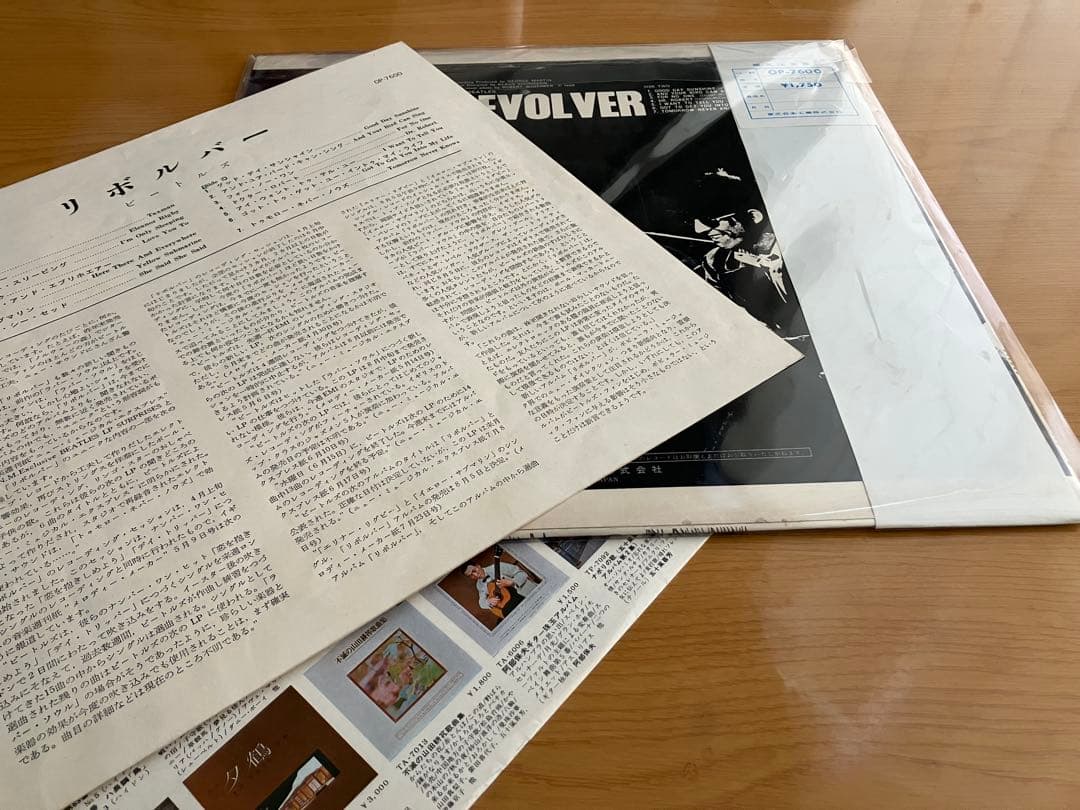 良い鮮やかなブルー帯　オリジナル　中期の問題作　リボルバー 補充付き　帯良い！