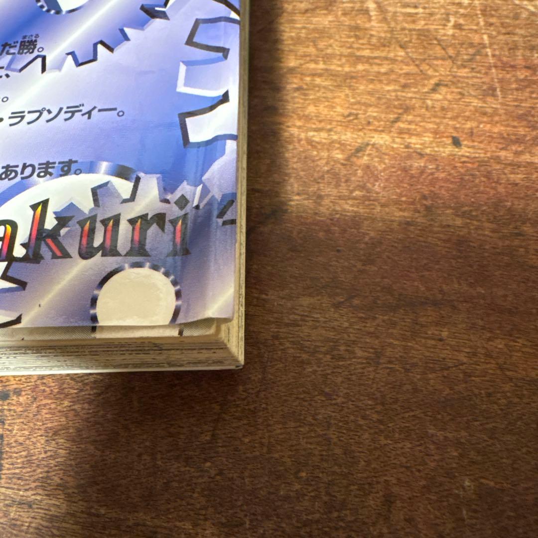 からくりサーカス　藤田和日郎　全巻初版