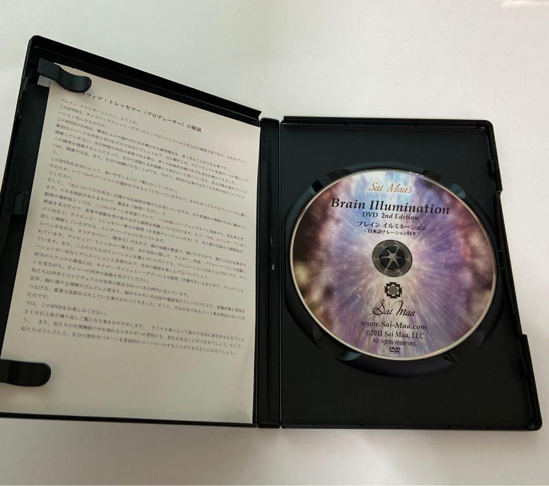 サイマー・ラクシュミー　ブレイン イルミネーションDVD