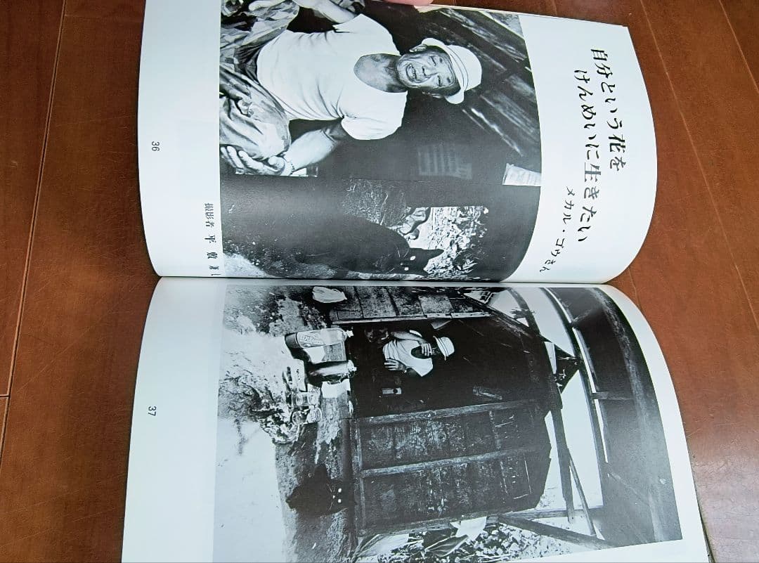 沖縄　写真誌　美風9号10号　二冊　平敷兼七・石川真生ほか　希少入手困難
