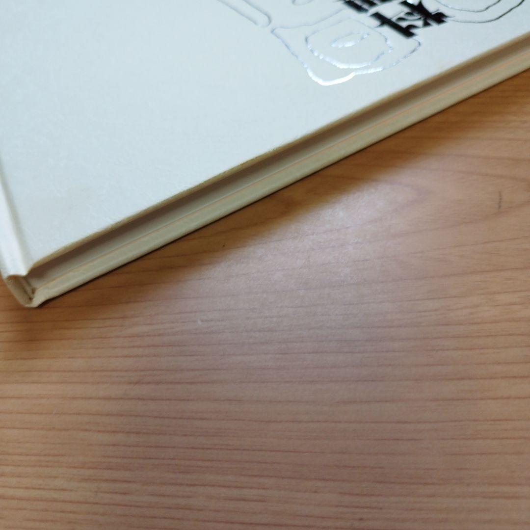 料理　曼荼羅　安井閑人編