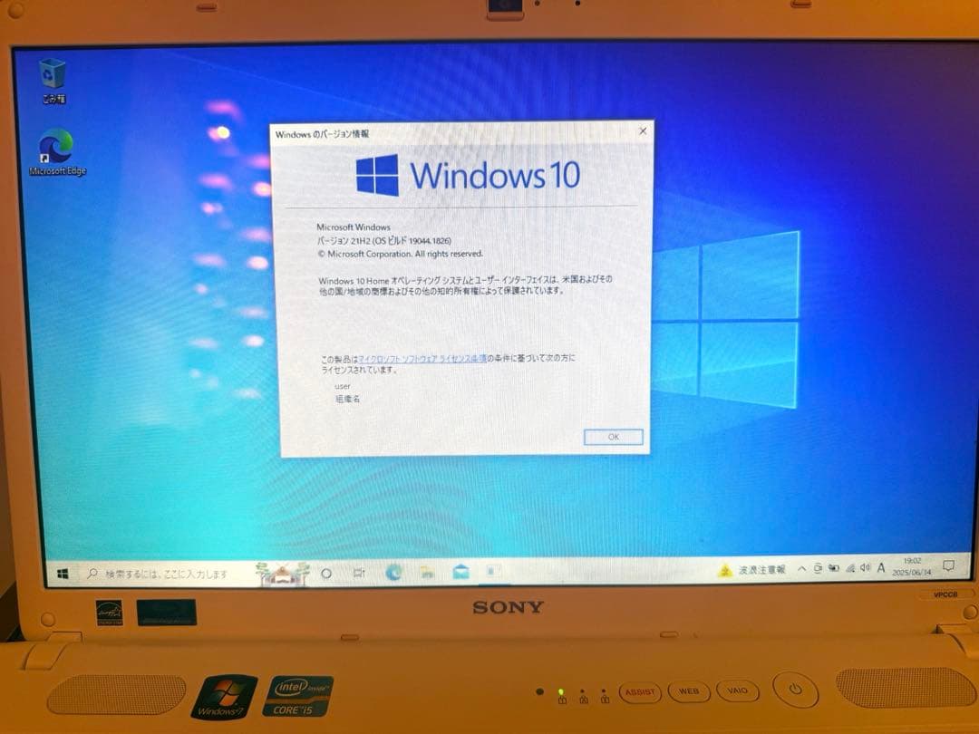 SONY VAIO ノートパソコン　VPCCB38FJ/W