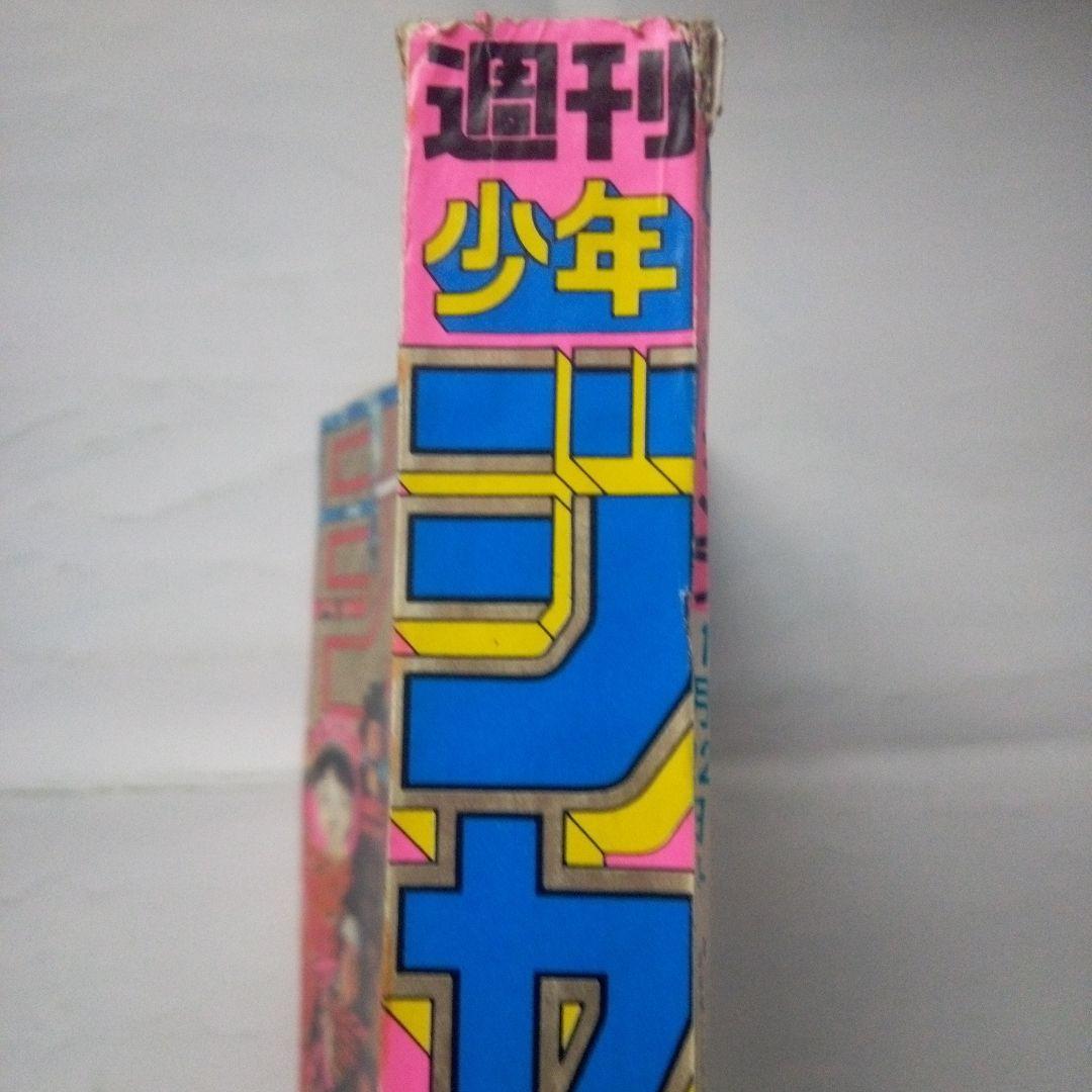 週刊少年ジャンプ1987年6号ドラゴンボール巻頭カラー
