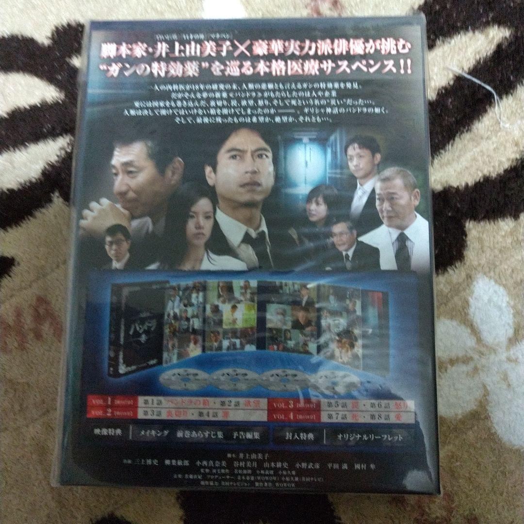 【新品未開封】パンドラ DVDコレクターズ・ボックス〈4枚組〉