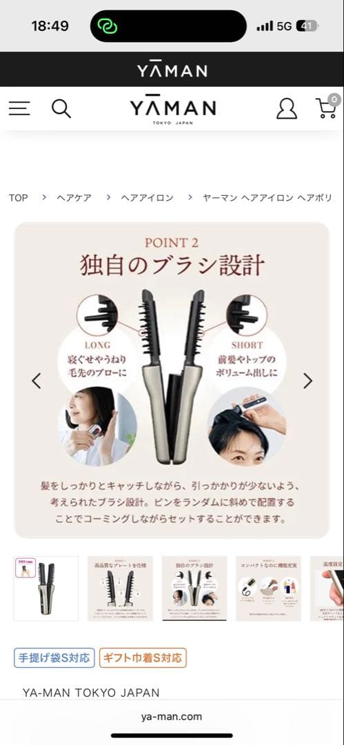 【ほぼ新品】YAMAN ヘアボリューマープロ　YJHB7N