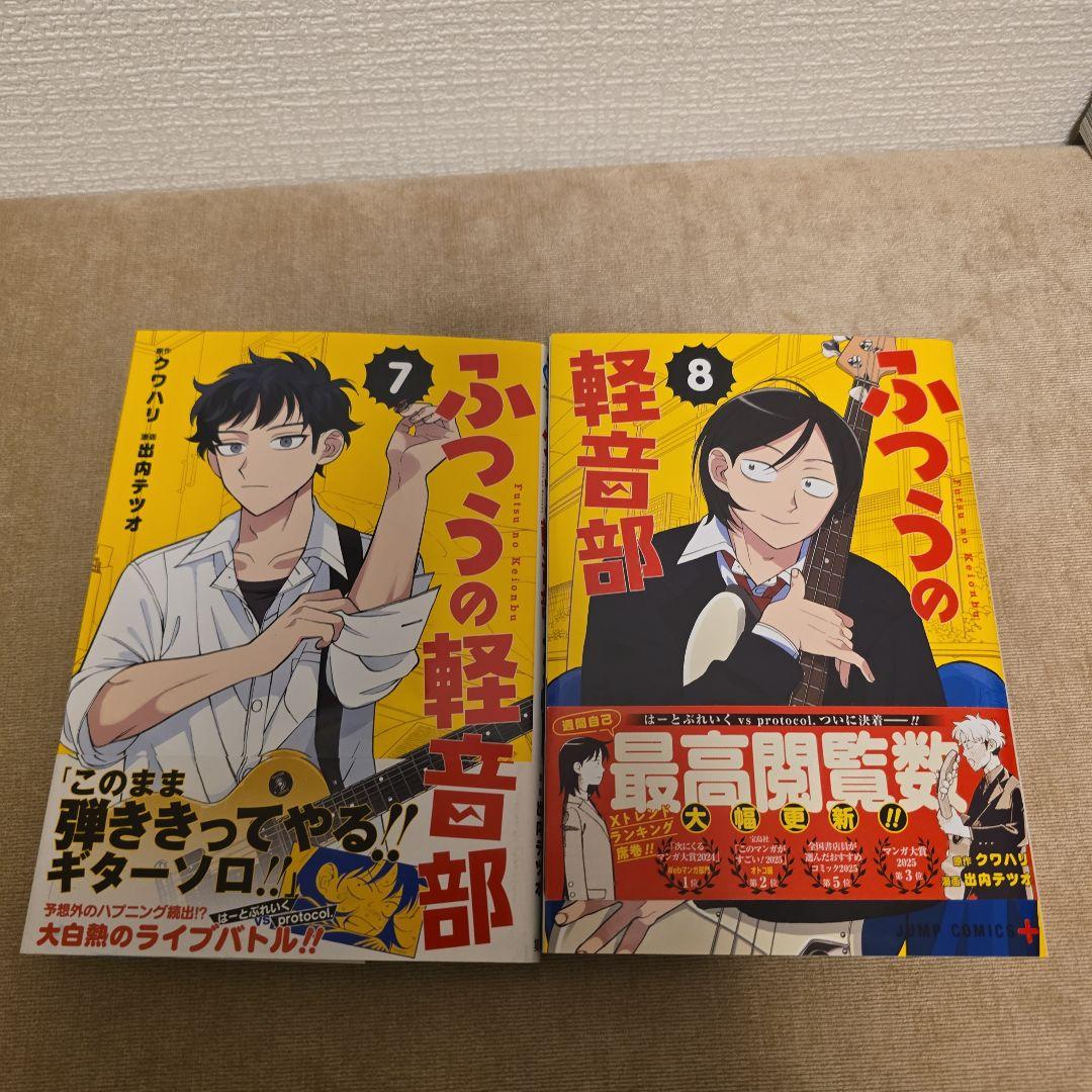 ふつうの軽音部 1～10巻セット