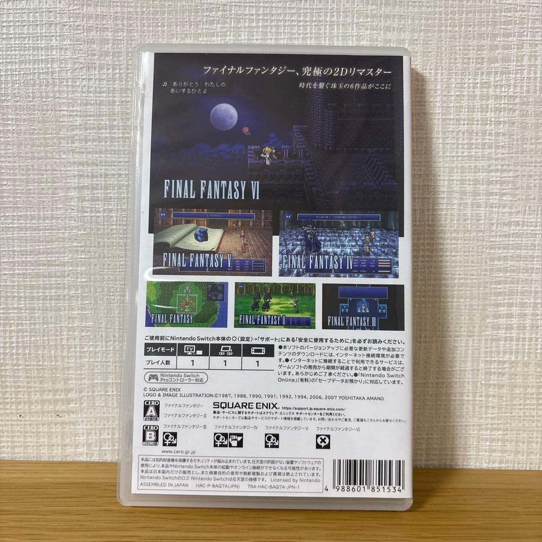 ピクセルリマスター ファイナルファンタジーⅠ〜Ⅵ コレクション 日本語版