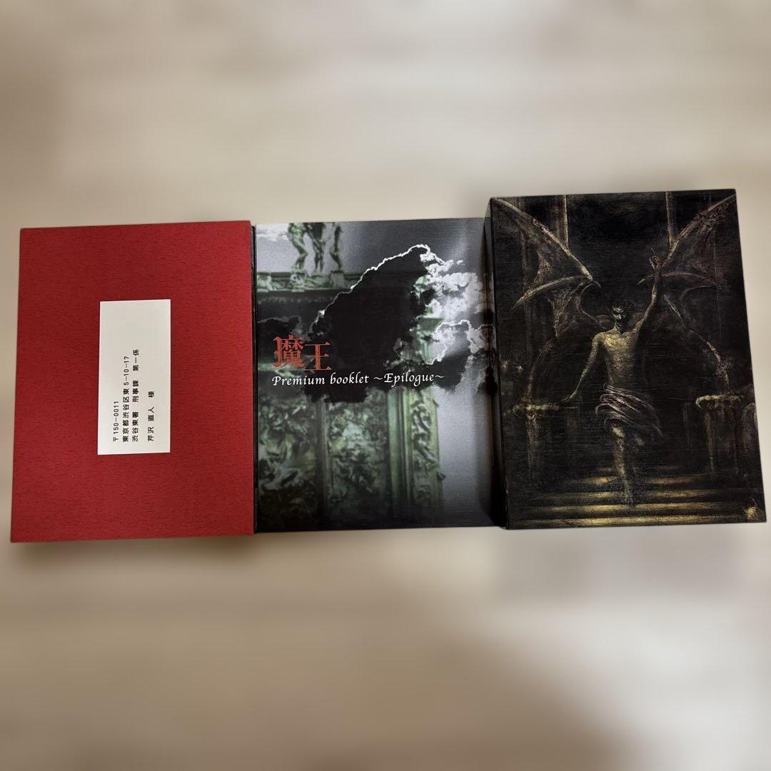 魔王 初回限定盤 DVD-BOX 大野智　生田斗真