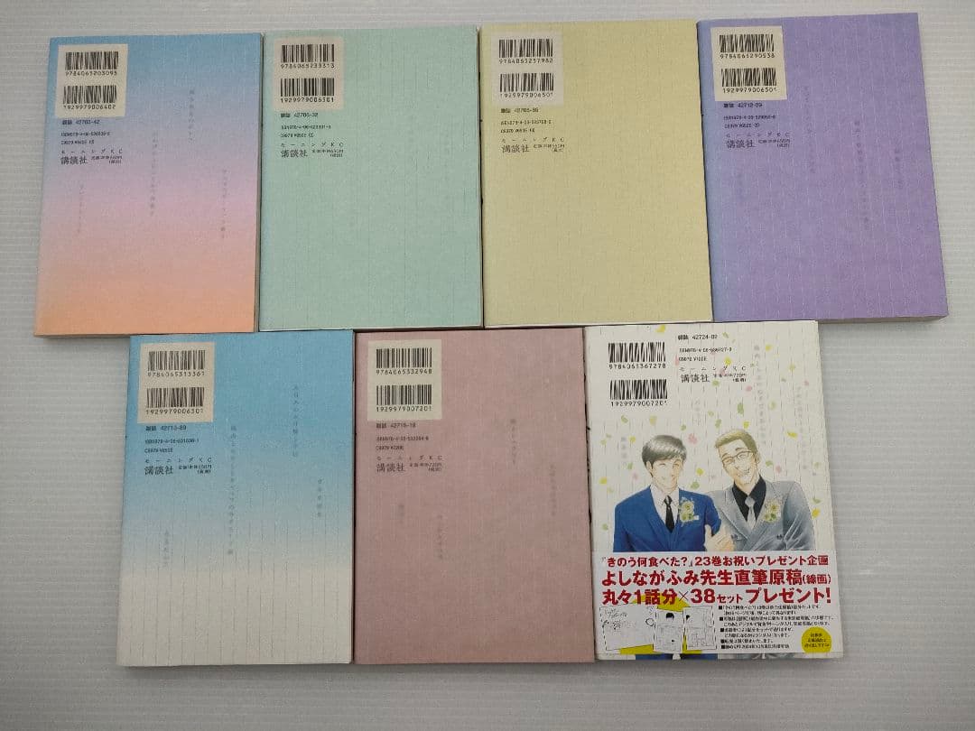 【即日匿名発送】きのう何食べた？　1〜23巻　よしながふみ