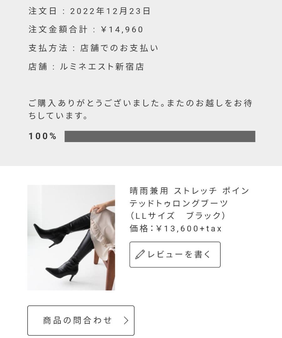 【るるる】晴雨兼用 ストレッチ ポインテッドトゥロングブーツ　25.5cm