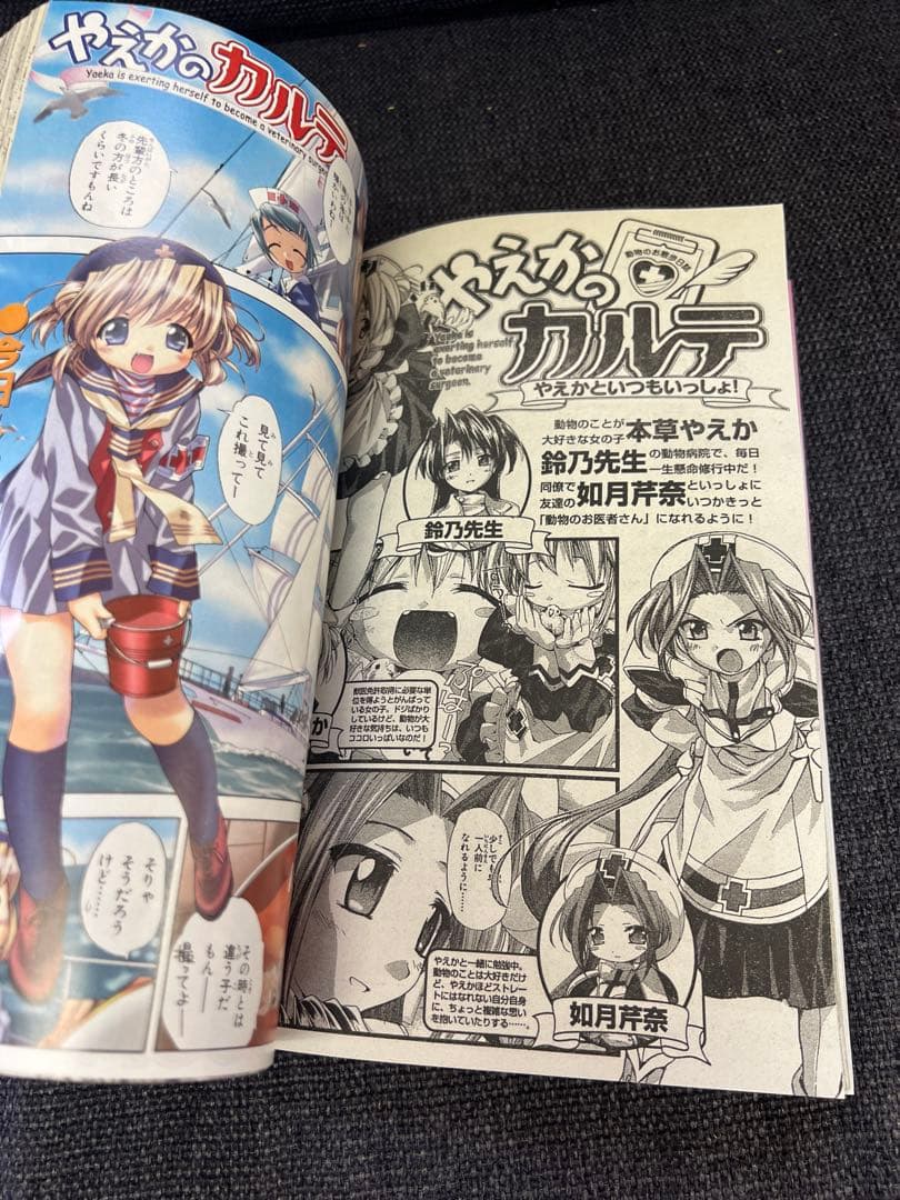 絶版　月刊コミックドラゴン 2002年3月号 魔法はドキドキ　漫画雑誌
