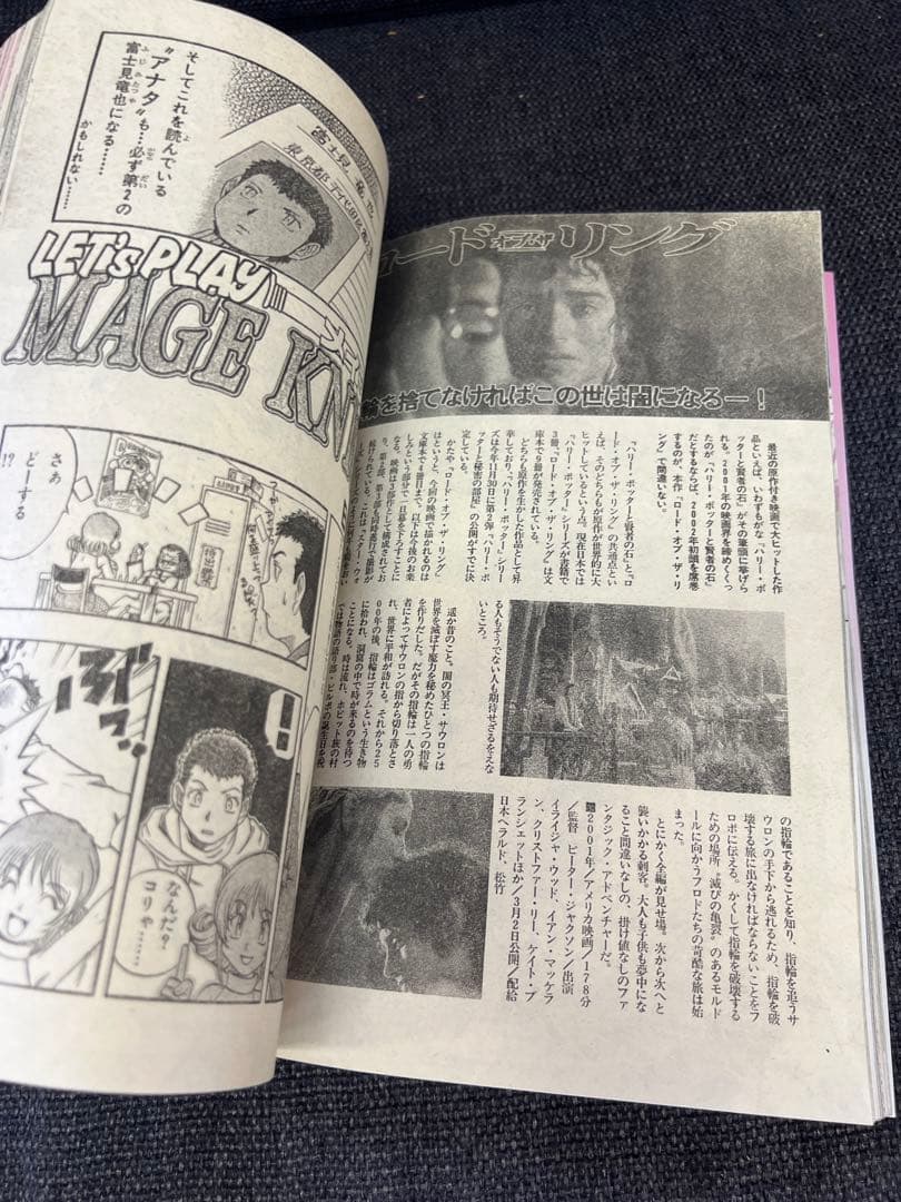 絶版　月刊コミックドラゴン 2002年3月号 魔法はドキドキ　漫画雑誌