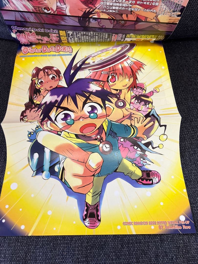 絶版　月刊コミックドラゴン 2002年3月号 魔法はドキドキ　漫画雑誌