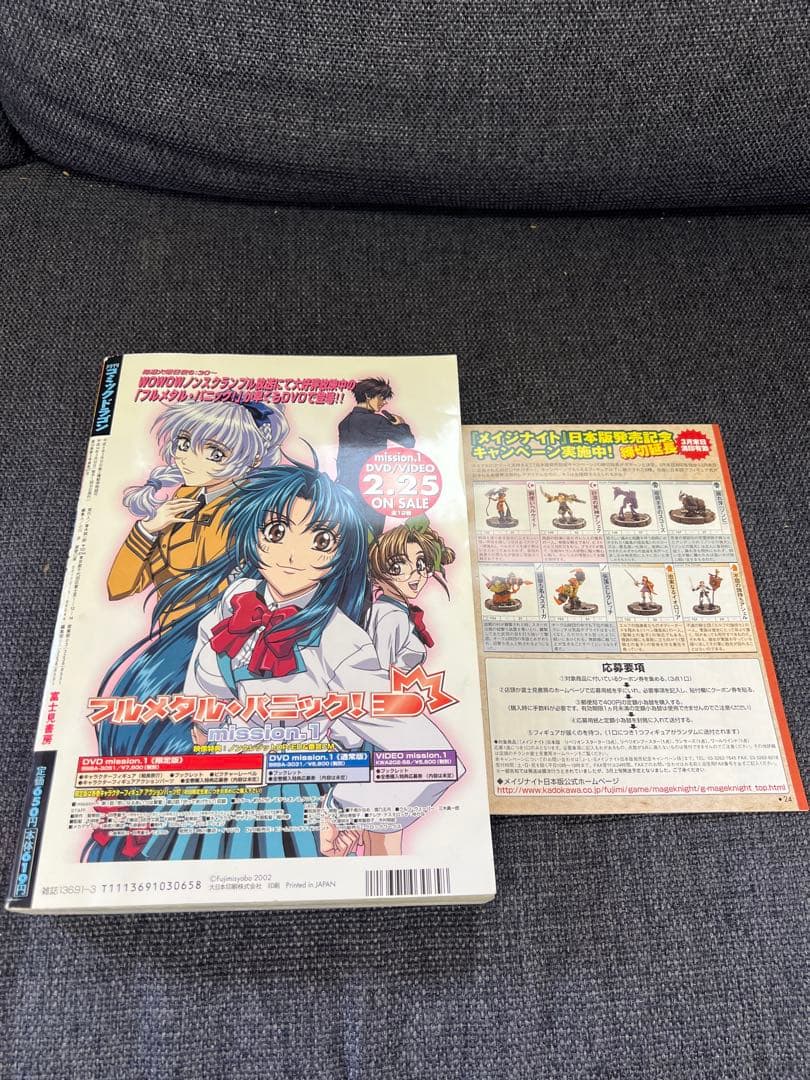 絶版　月刊コミックドラゴン 2002年3月号 魔法はドキドキ　漫画雑誌