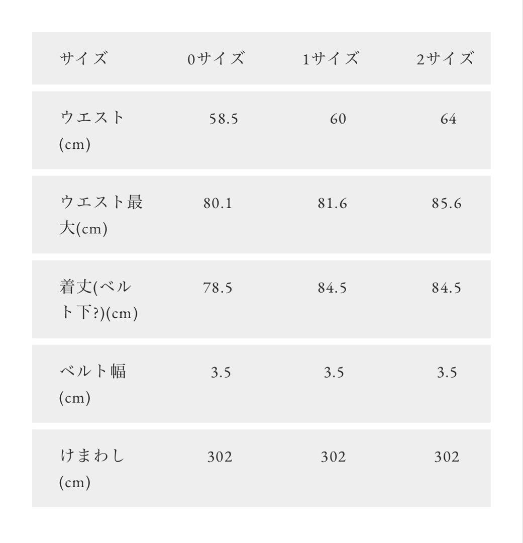 ✨美品✨OBLI 米沢別注ハートグログランスカート サイズ1 ベージュ
