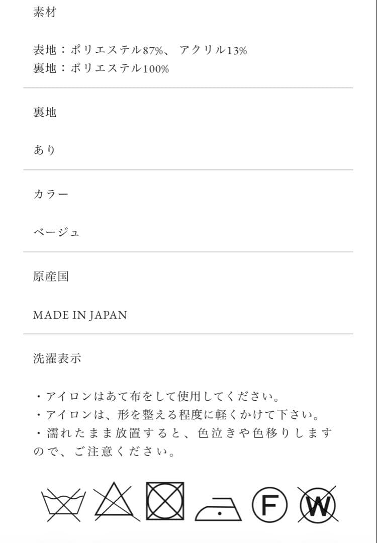 ✨美品✨OBLI 米沢別注ハートグログランスカート サイズ1 ベージュ