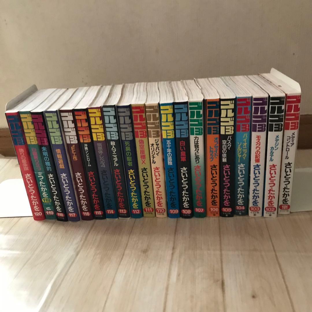 ゴルゴ13サーティーン　さいとう・たかを　81巻から120巻　４０冊セット