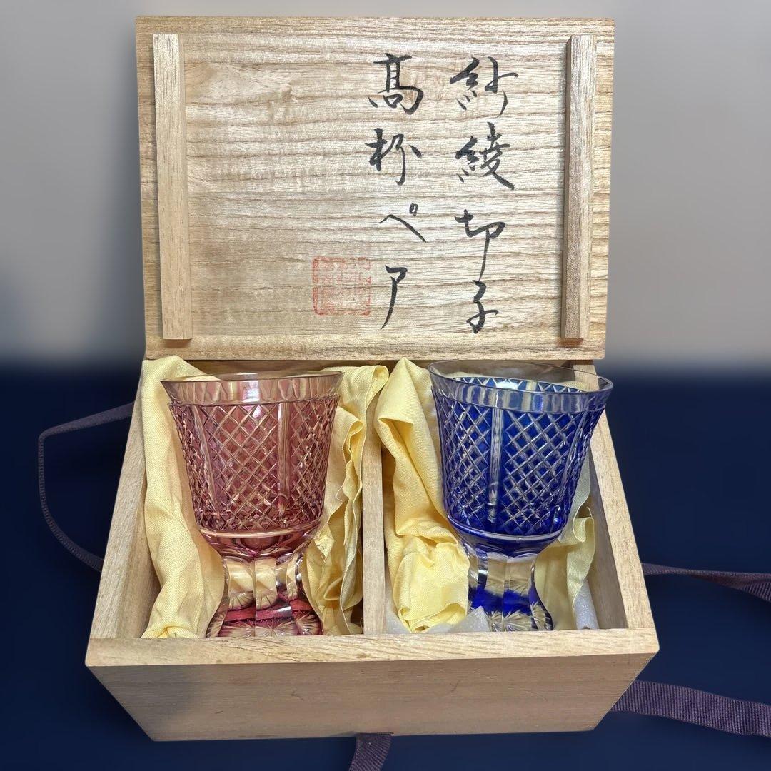 KAMAY「紗綾切子高杯ペア」薩摩切子
