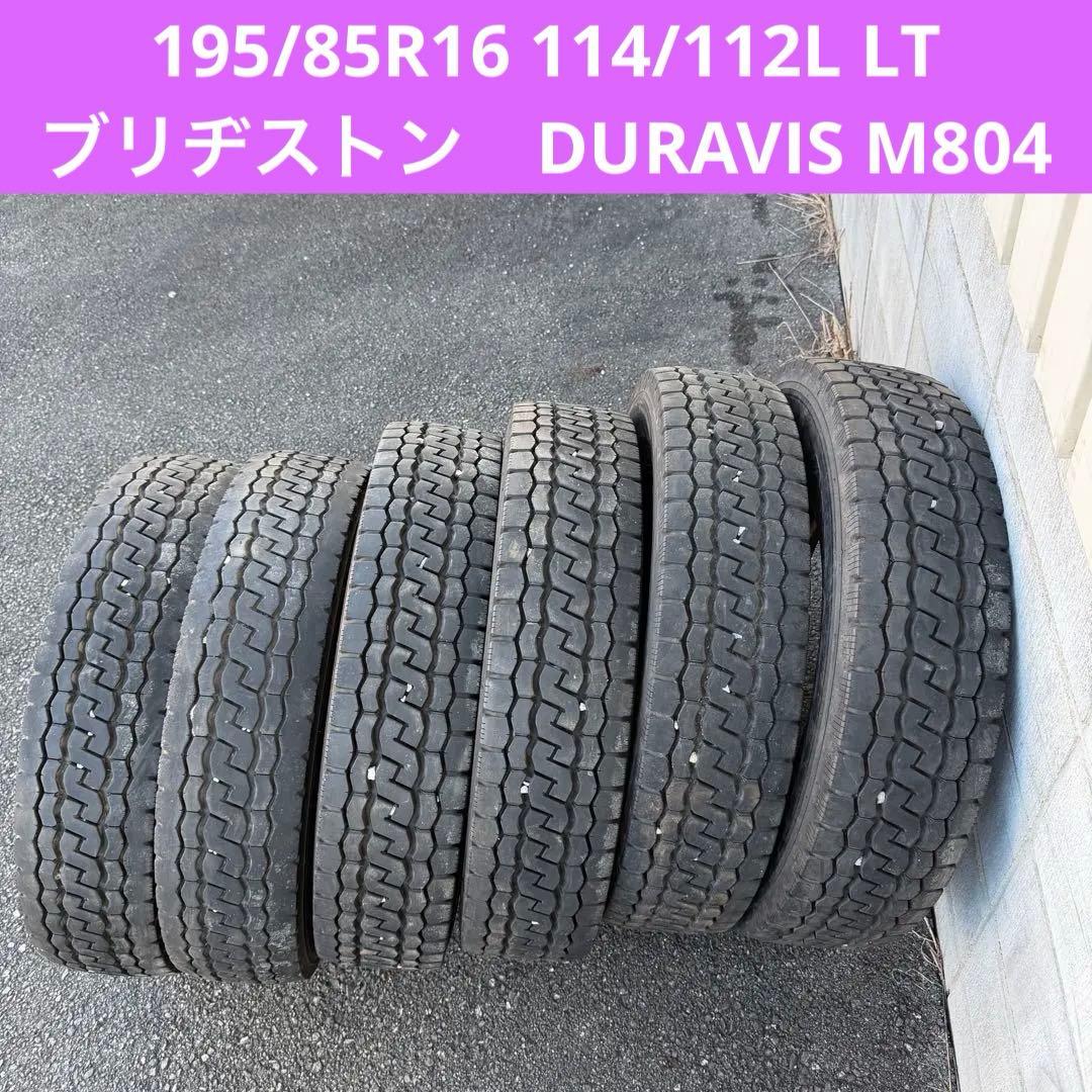 【6本セット送料無料】ブリヂストン 195/85R16 114/112L LT