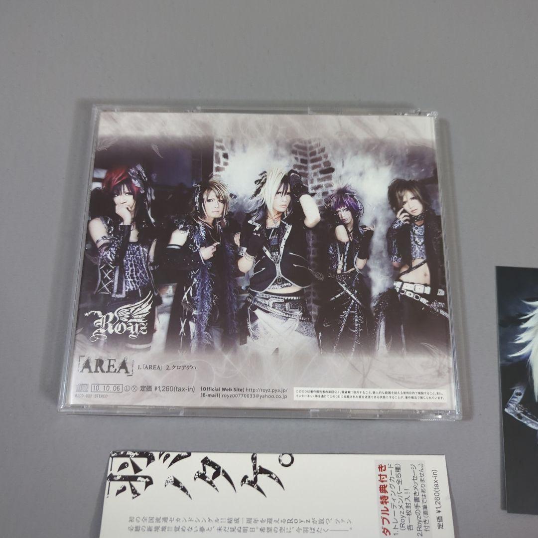 邦楽 Royz / AREA