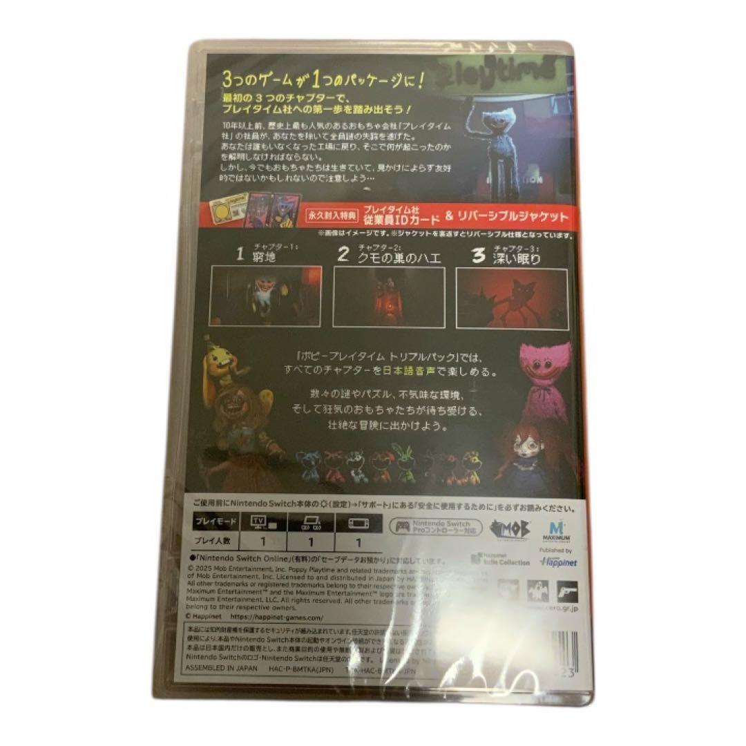 【新品未開封】ポピー プレイタイム トリプルパック