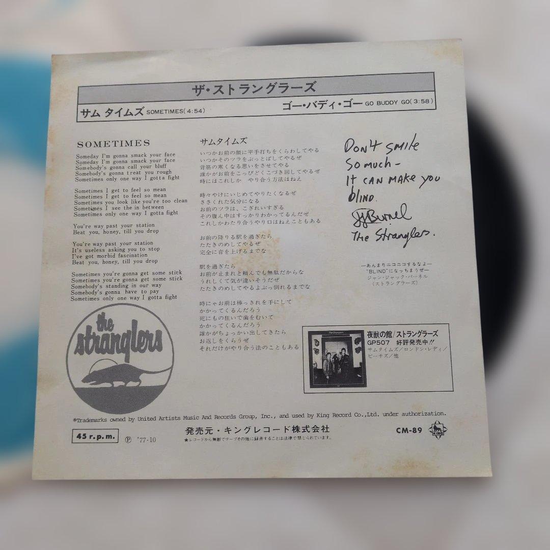 ストラングラーズ　Stranglers　日本盤シングルレコード　サムタイムズ