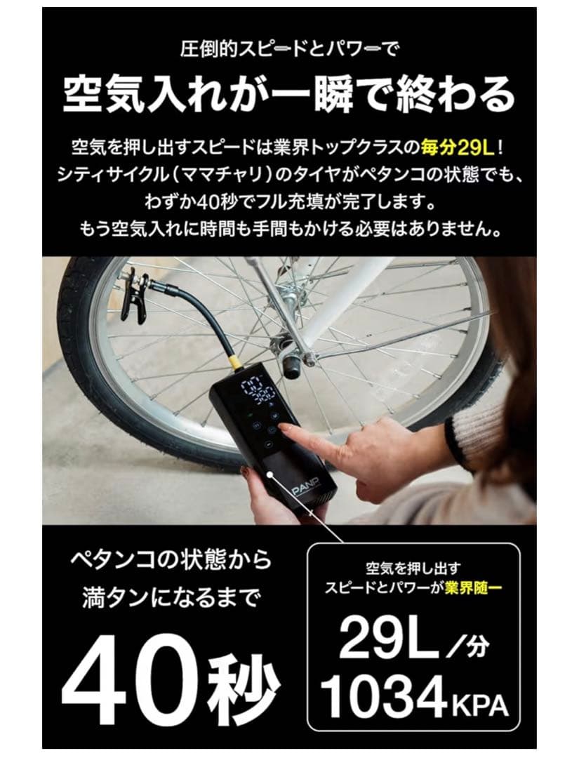 PANP RIDE 空気入れ　自転車　車　バイク　ボール　電動