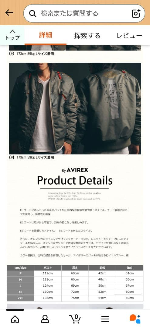 ジャケット・アウター AVIREX MA-1 Remoder Mark2