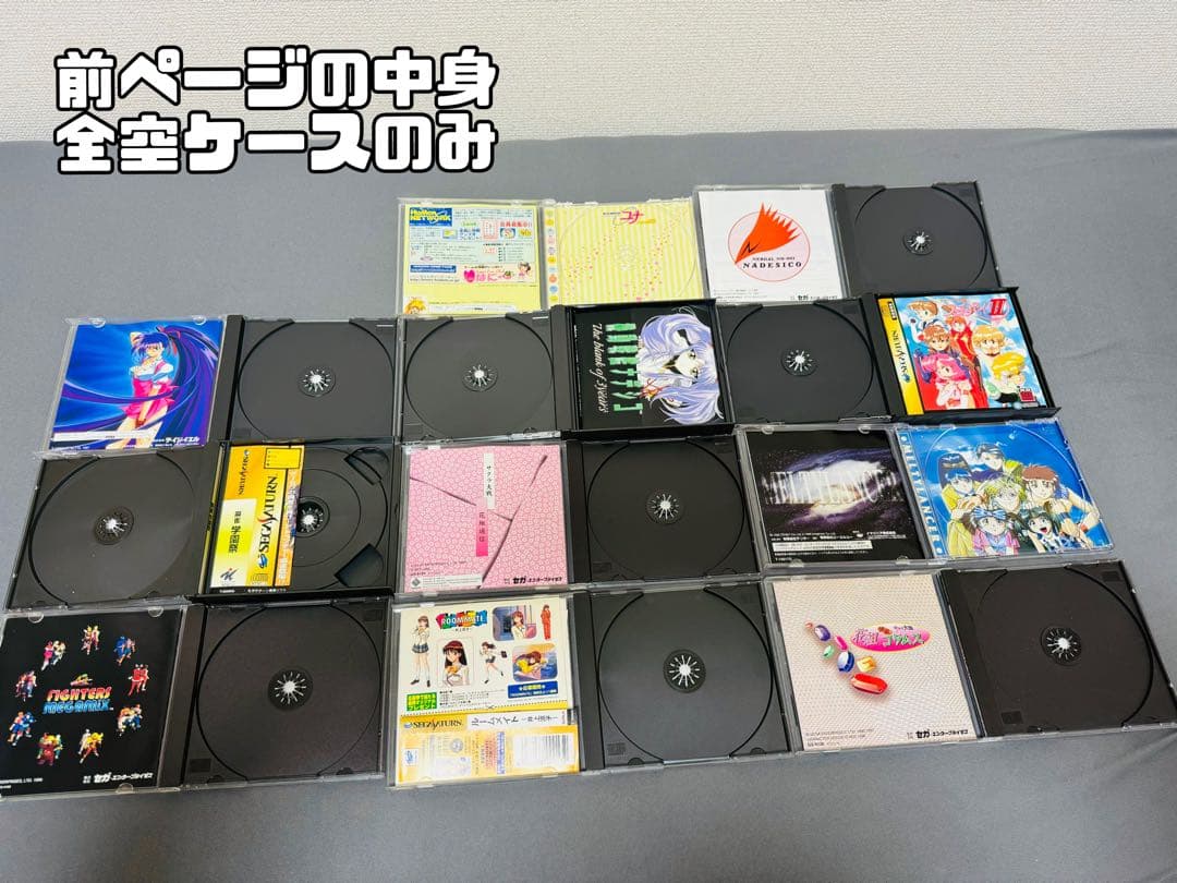 ☆空箱含む☆SEGASATURN ケースまとめ売り
