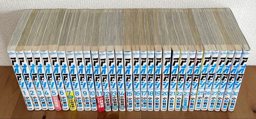 アオアシ1〜30巻セット
