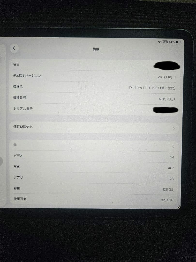 iPad Pro11インチ第3世代128GB+Apple Pencil第2世代