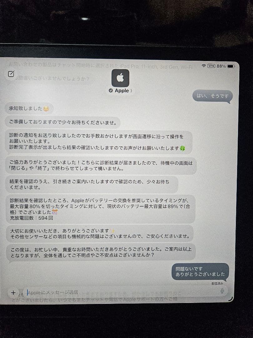 iPad Pro11インチ第3世代128GB+Apple Pencil第2世代