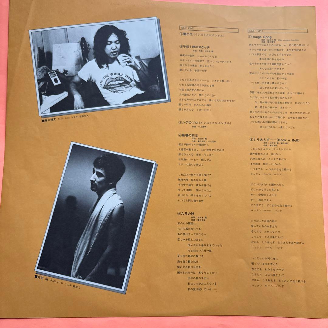 カルメンマキ LP4タイトル