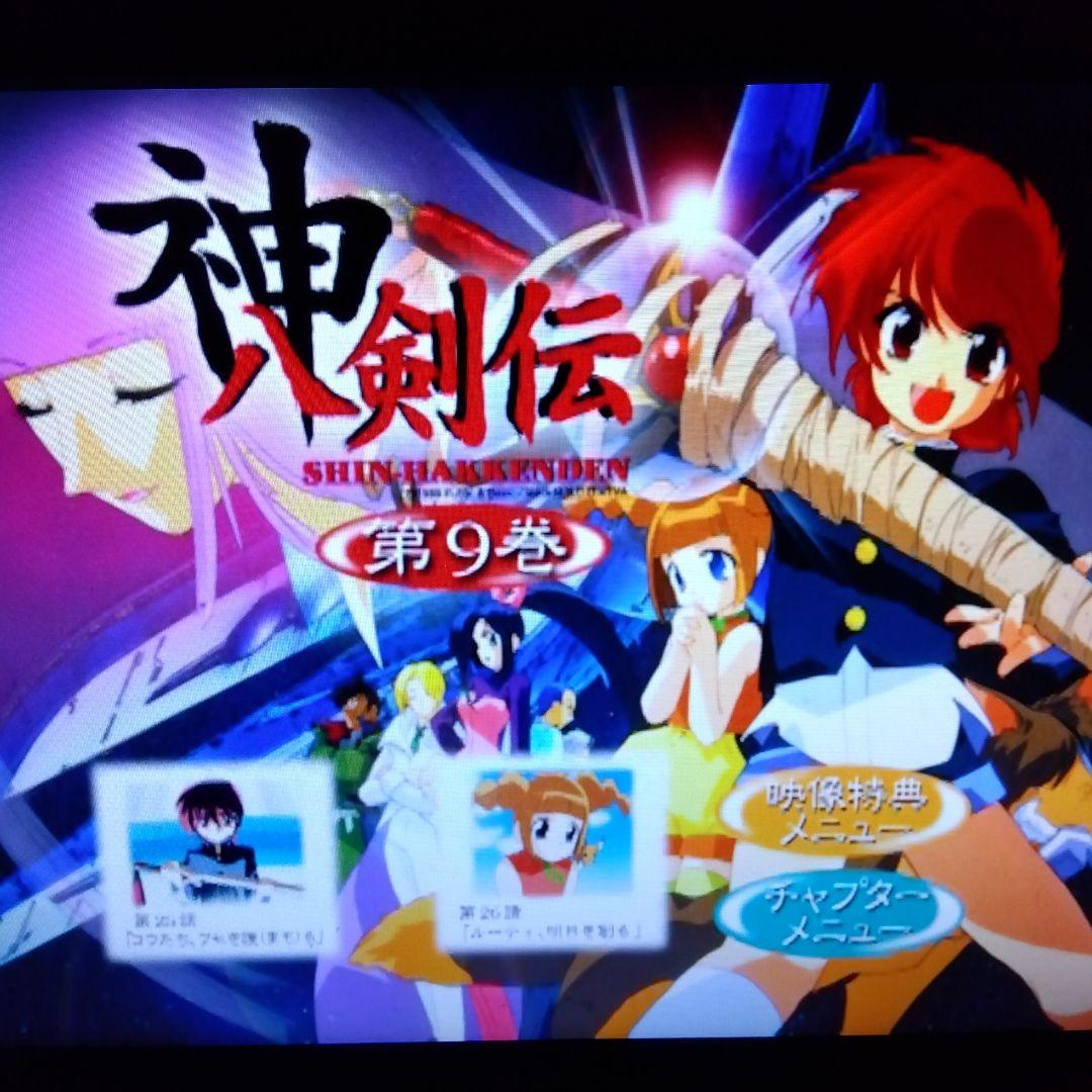 神八剣伝 DVD全9巻+サントラ2枚 カード付