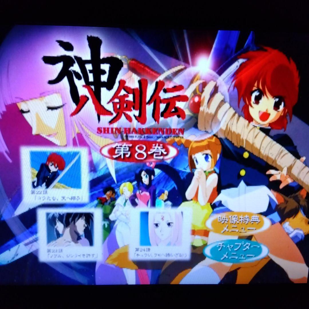 神八剣伝 DVD全9巻+サントラ2枚 カード付
