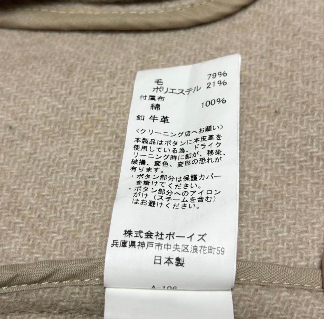 美品　DANTON ダントン 38 ロングコート ベージュ ウールモッサ