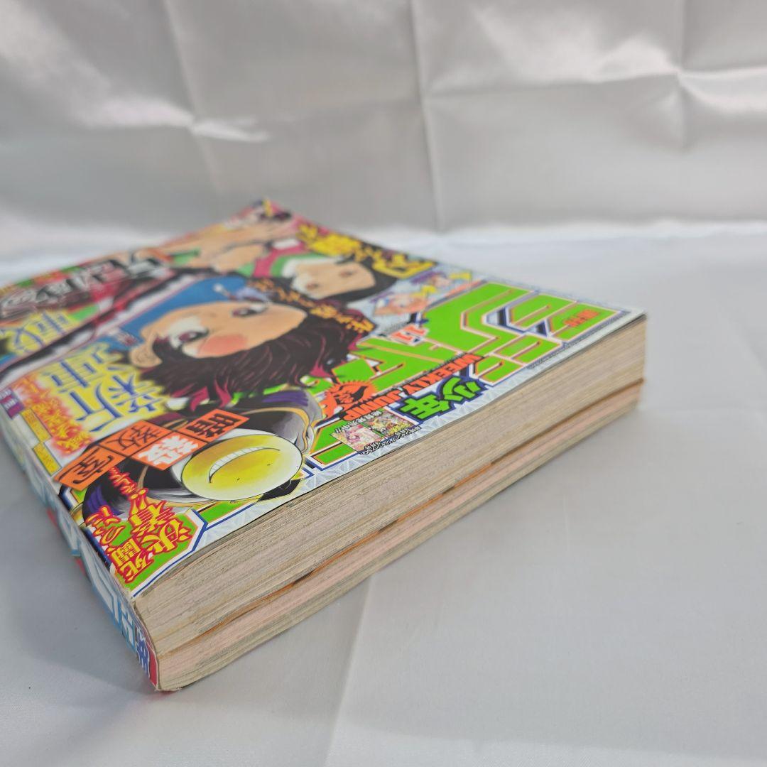 鬼滅の刃 新連載号 週刊少年ジャンプ 11号 2016年 K01