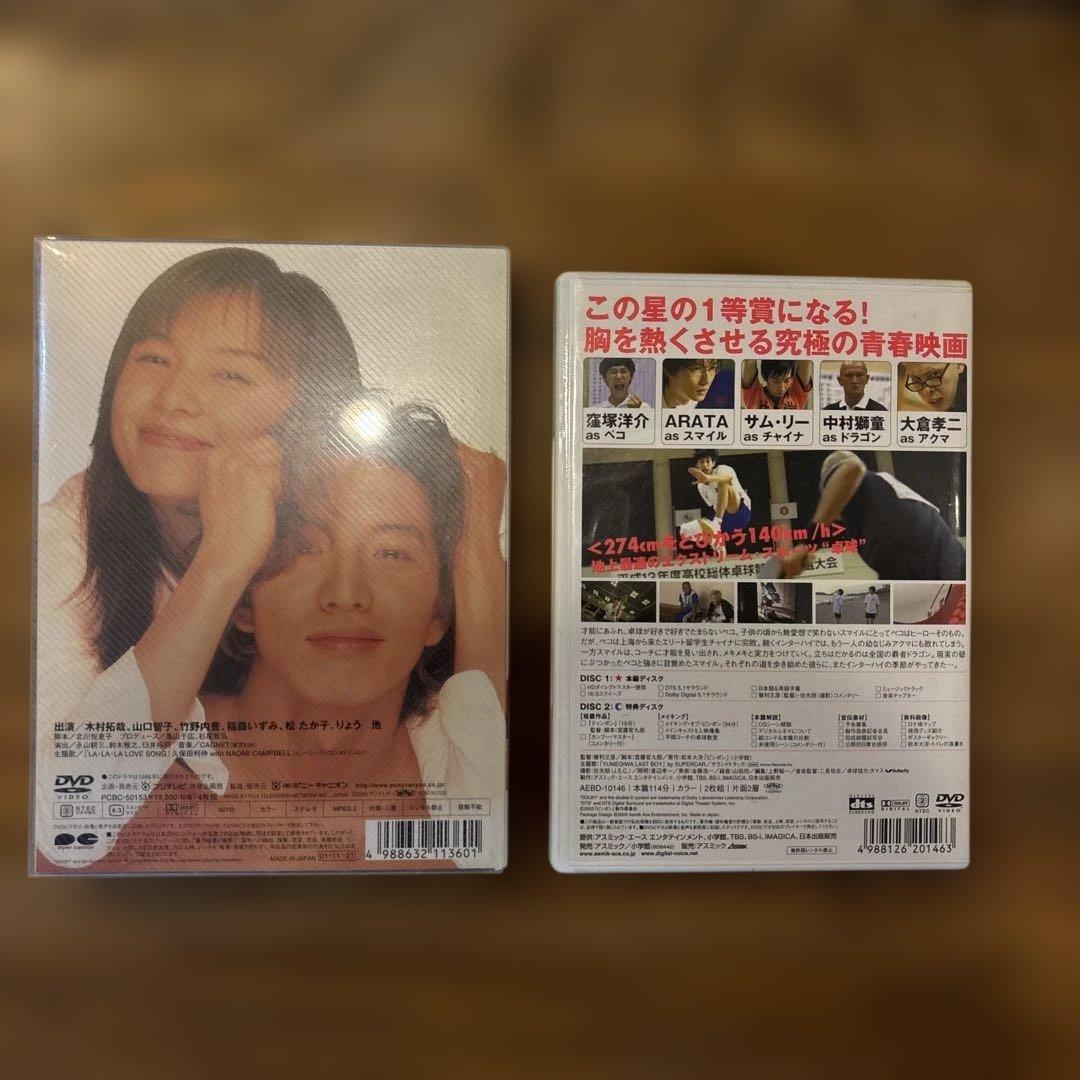 【極美品】ロングバケーション DVD-BOX ＆ ピンポン 2枚組 セット
