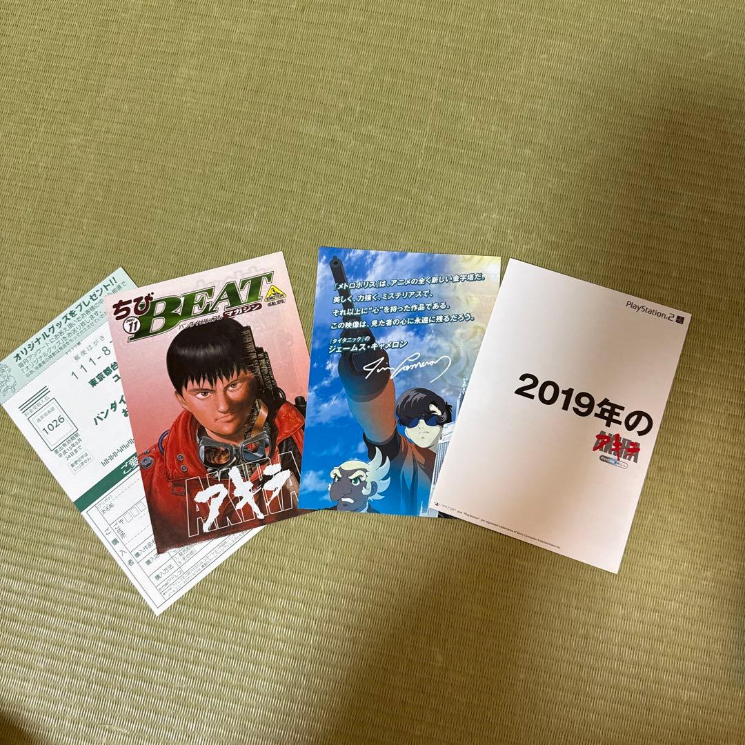 アニメ AKIRA DVD SPECIAL EDITION