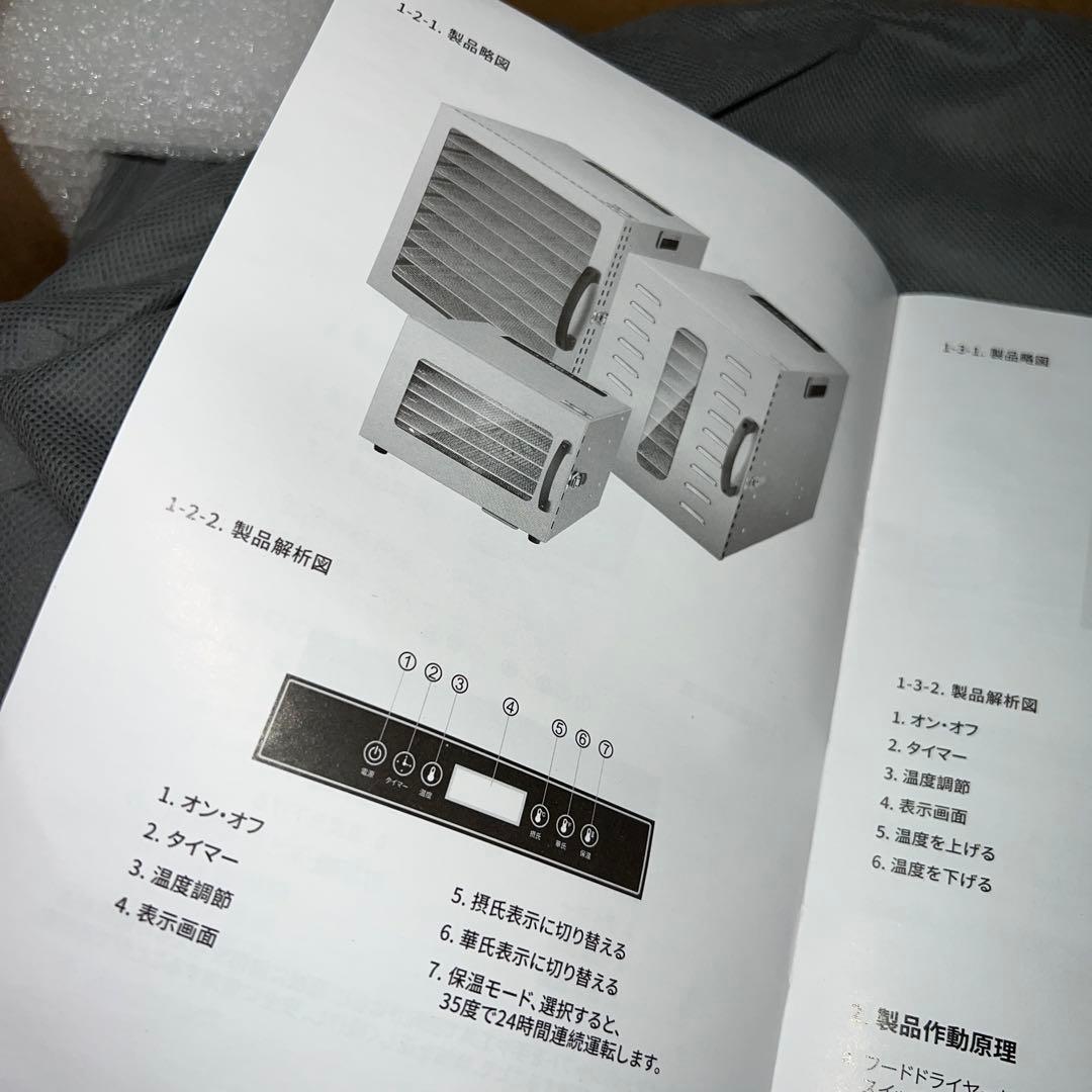 新品未使用 6層フードドライヤー 食品グレード304ステンレス鋼製食品乾燥機