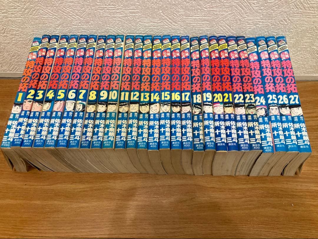 疾風伝説　特攻の拓　全巻　セット　1-27巻　ぶっこみの拓