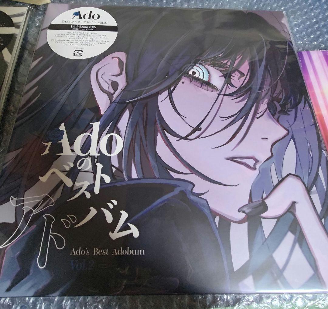 Adoのベストアドバム Vo.1＆2 ロックスター LP アナログ レコード