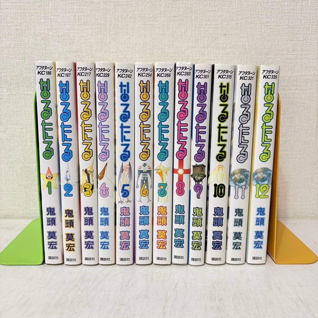 なるたる　1-12巻　全巻セット