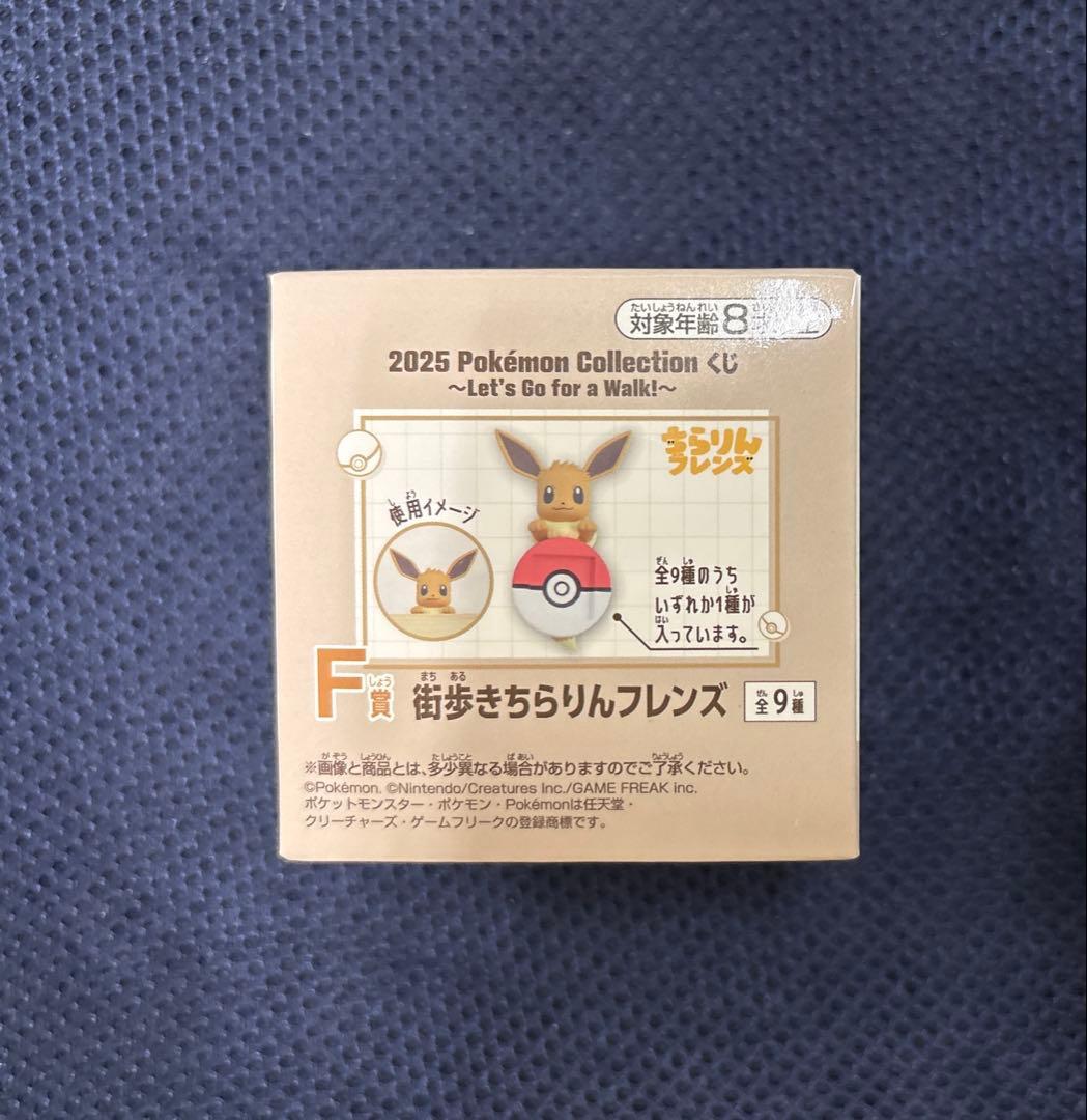 一番くじ　Pokémon Collectionラストワン賞フィギュア＆A賞＆C賞
